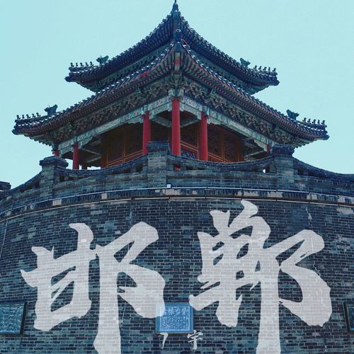 探索邯郸历史文化,邯郸之旅学习指南
